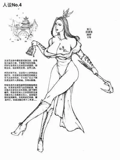 [Pixiv]Little nv`xia(3)