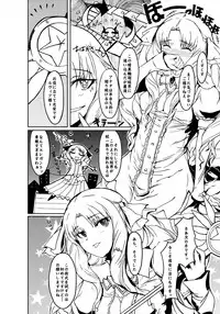 (SC39) [Pepakura (Nagata Tsubasa)] Ruvia Vision (Fate Hollow Ataraxia)