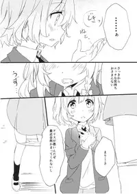 (Kouroumu 9) [Makkou Kujira (ema20)] Amai Houkago (Touhou Project)