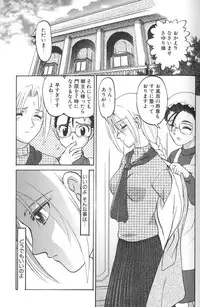 [Uziga Waita] Nukarumi no Naka