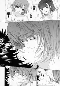 [Kahoru Yunagi] Kininaru Roommate Vol.1