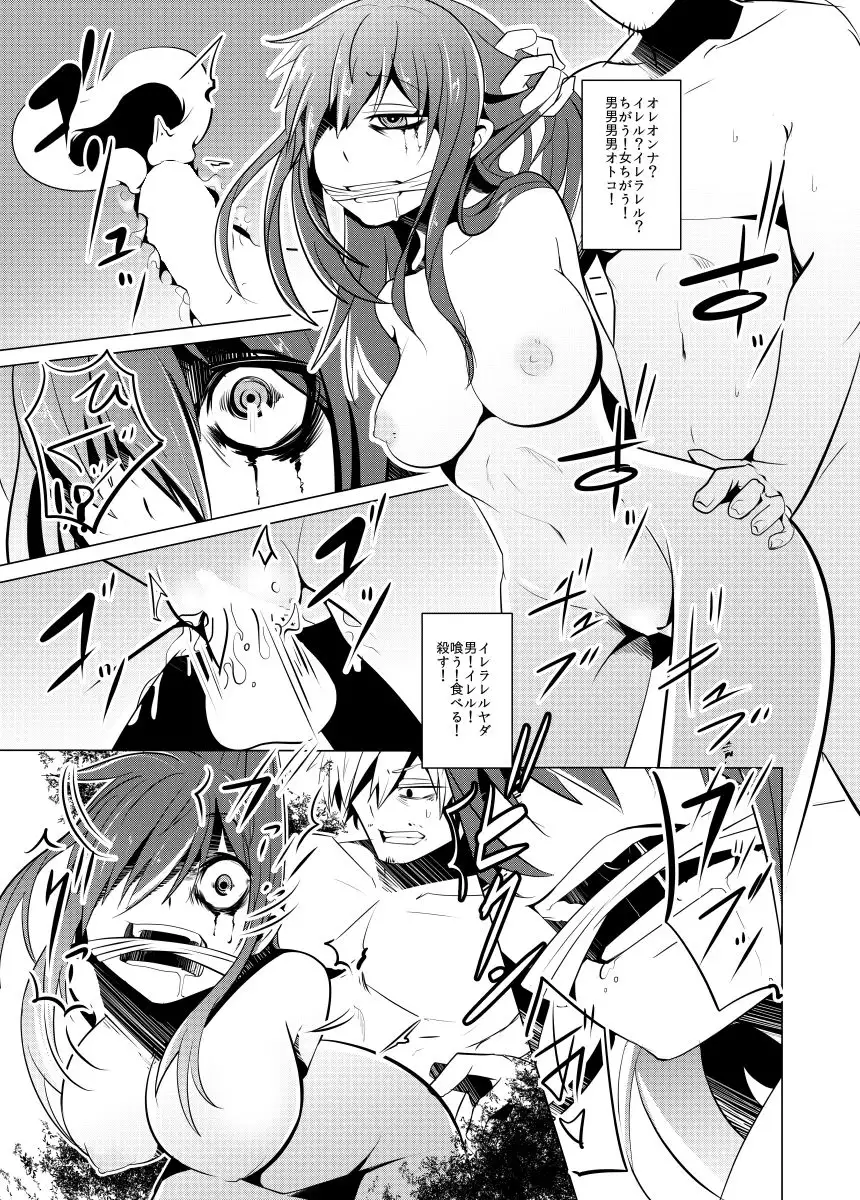 Zombie DE Cherry Boy is a graduate a woman's body