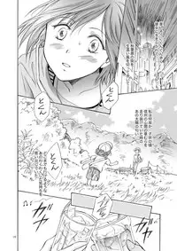 [peachpulsar (Mira)] Umi to Anata to Taiyou to [Digital]