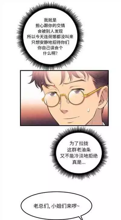 由莉的秘密1-60 中文翻译 （更新中）