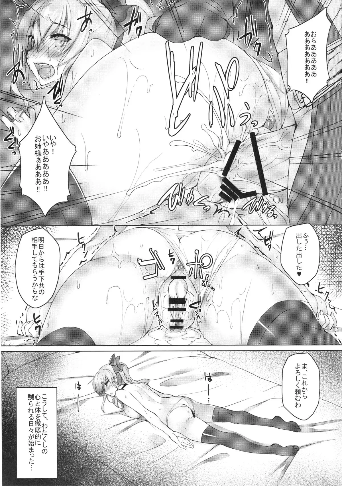 Vila Kankin Choukyou