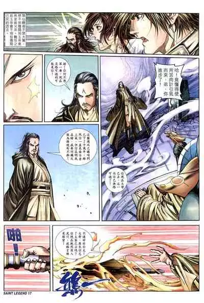 The Eight Immortals Saint Legend (26-30)