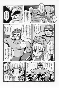 (C75) [Komachiya (Inu)] ROCK'NROLLKIDS (Rockman)