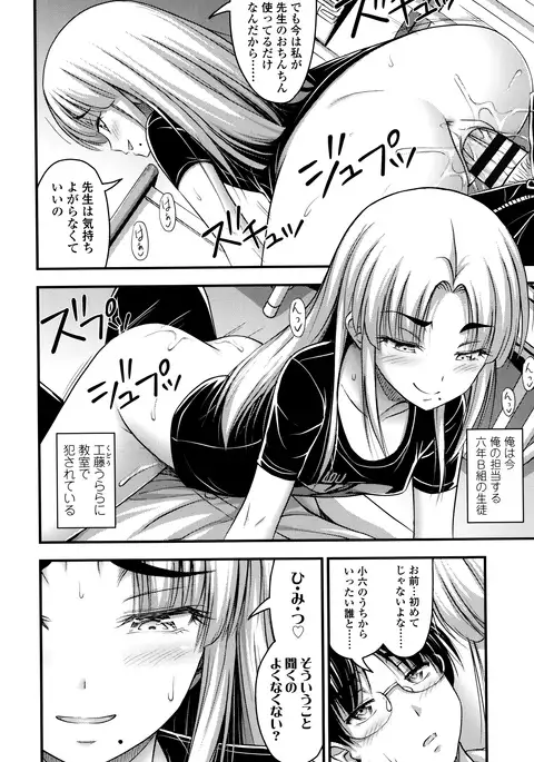 Short Pants to Iroiro