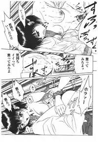 [Anthology] Rinkan Gakkou