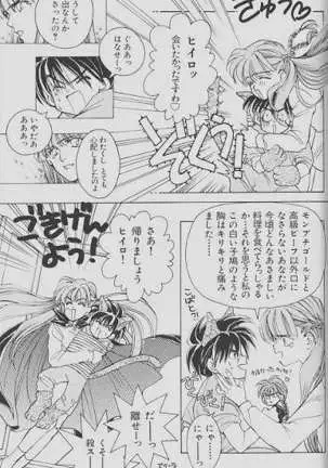 Cherry Na Kimi Ni Pine Na Boku.