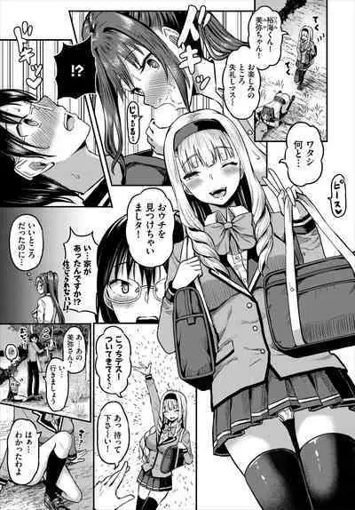 Sounan shitara Mujintou de Nakadashi Houdai Gappon-ban 01