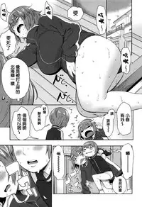 [Agata] Mama Para ~Chijo Zukan~ [Chinese] [篆儀通文書坊漢化]