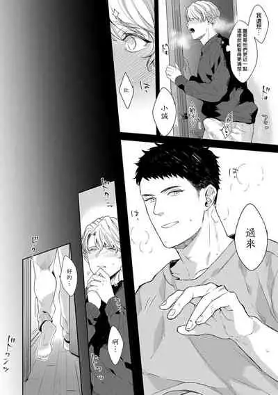 [Satomichi] Motto, Iyarashii Mannequin | 更加、淫乱的服装模特 Ch. 1-3 [Chinese] [马栏山汉化组x冒险者公会] [Digital]