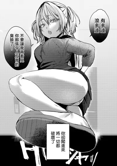 Kore demo Hontou ni Aishiteru | 即便如此我也很爱你