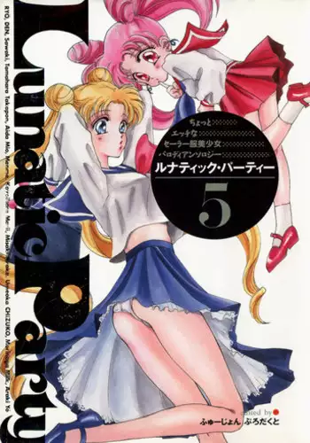 [Anthology] Lunatic Party 5 (Bishoujo Senshi Sailor Moon)