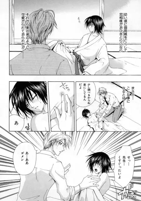 b-BOY Phoenix Vol.4 Seikantai Tokushuu