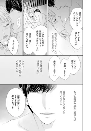 Choukyou-kei Danshi Ookami-sama to Koneko-chan Ch. 1-3