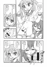 (C72) [BlueMonday (Shinozaki Rei)] Penis★Star (Lucky Star)