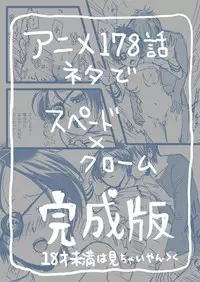 The Guardian of the Mist (Katekyō Hitman Reborn!)