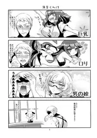 (C85) [Minai -yakutai- (Larua)] Utsutsu-chan * Utsuutsu Shinai (GATCHAMAN Crowds)