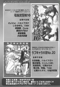 [Anthology] Moe Chara Zensho Ane Mix (Various)