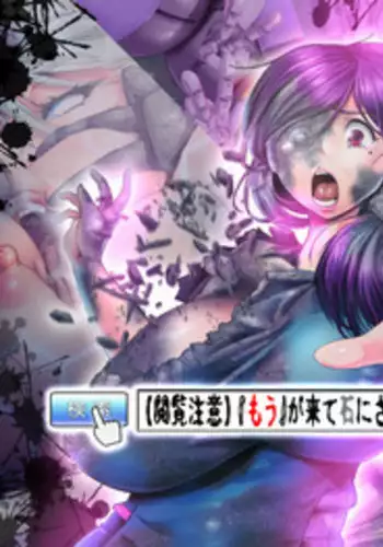 [Mumyoukutsu (Mou)] "Mou" ga Kite Ishi ni Sareru Hanashi Matome [English] [desudesu]