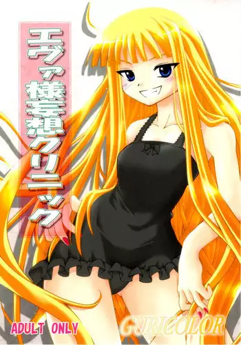 愚かでいびつ、でも愛してる