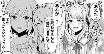 Mizuki-kun Nyotaika! Mesu Ochi Jikenbo!