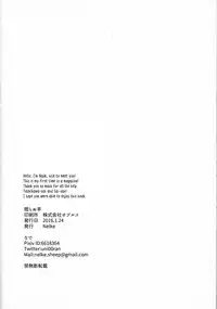 Nemuranu Hitsuji - The Lost Sheep Never Sleeps