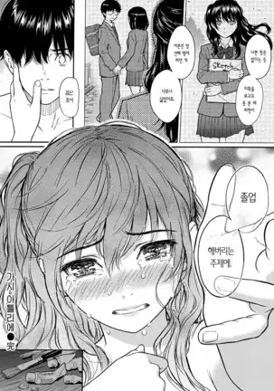 Kyuuai Etranger - un étranger se fait courtiser | 구애 에트랑제