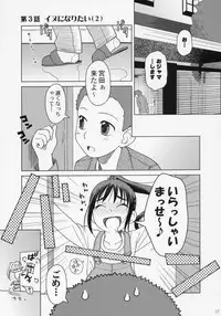 (C71) [Otaku Beam (Ootsuka Mahiro)] And and and