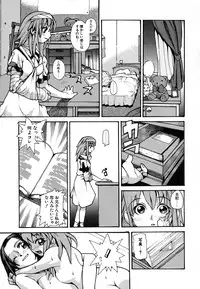 [Tomoe Tenbu] Anogura Kuiino