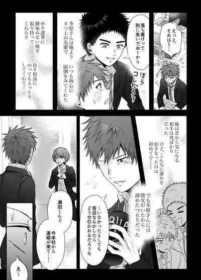 Okane ga Nai kara Fukugyou Shitemasu.