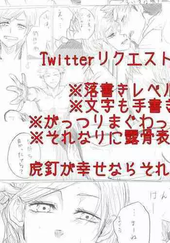 [ゴリラ坊主] 出席番号『7』番 ～木村乳～