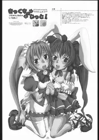 (C67) [Shirando (Shiran)] Max Out It! 2 (Digi Charat)