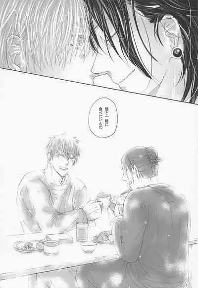 [bauwau] yomotsuhegui (jujutsukaisen)