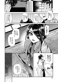 [Minemura] Teikou no Manazashi [Digital]