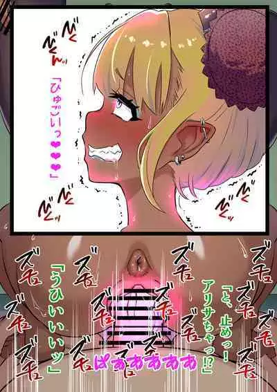 wakarase× jinkaku haisetsu× sekika♀ tachi matomete buzama ero CG3