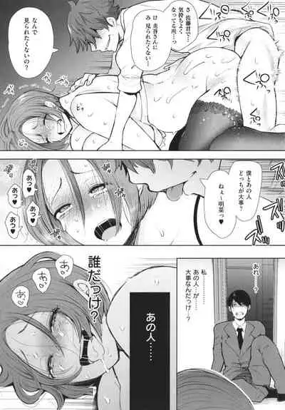 [Shomu] Fukushuu Ishiki Shihai Anji de Omoidoori ni Naru Onna-tachi