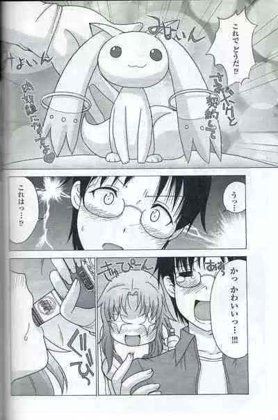 (C81) [MünchenGraph (Kita Kaduki, Mach II)] Cocking!! (WORKING!)