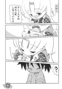 (SC21) [Pa-Pu- (LEE, Yamazaki Mitsuru)] BISYOU | Bishou (Ashita no Nadja)