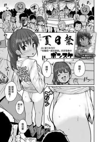 加賀さんと内緒の秘密で夜戦しよっ