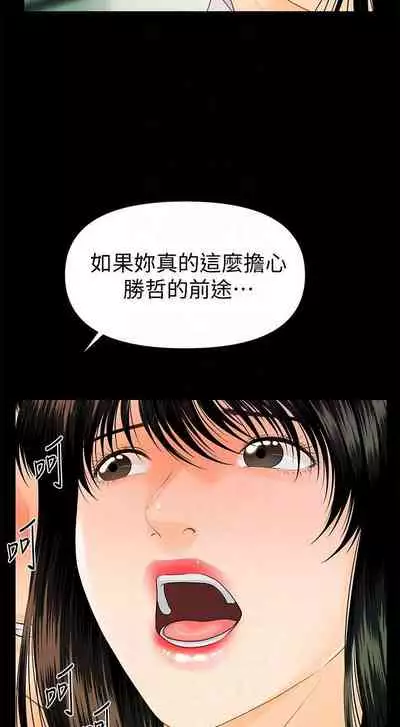 秘書的潛規則 1-100