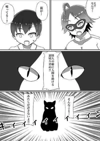 Futanari Senshi Milky Dick