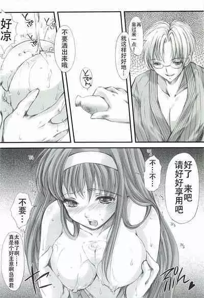 Shiori Gaiden - Ii Tabi Yume Kibun Soushuuhen