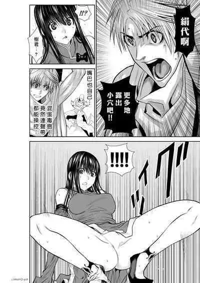 [Tetsu MOMOTA] Chijou Hyakkai R18 Ch66-70 [Chinese] 地上100層 [牛頭人酋長之魂漢化]