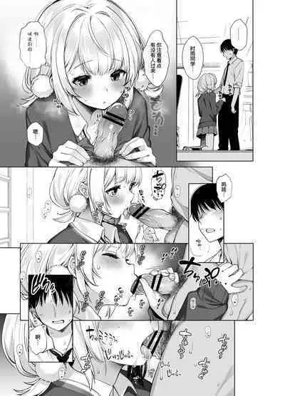 Hare, Tokidoki Shigure | 晴天、偶有细雨