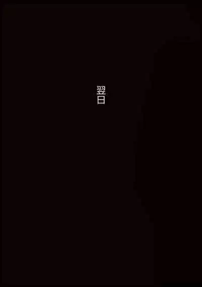 mesu benjo supotsushōjo to shōwaru toshima kōchō futatsu no chimpo ana