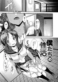 [Ichiko] Seifuku Hatsujou Mode [Digital]