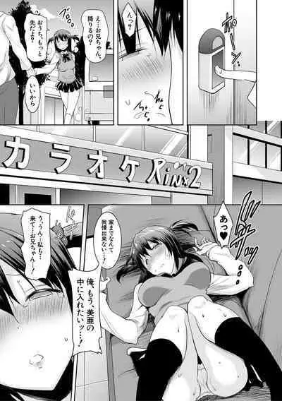 Kyonyu Oyako to Naisho no Sita to Sikyuu ni Rennzokusyaseyi